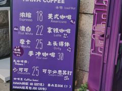 -HANA COFFEE(长寿路店)