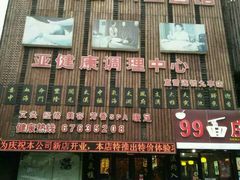 -莱仪堂艾灸经络养生馆(九亭一店)