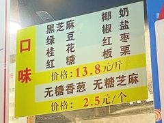 -矮子馅饼(大成路店)