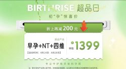 -杭州贝瑞斯美华妇儿医院·早孕·产检·儿科