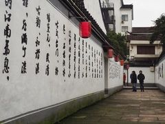 -绍兴书圣故里景区