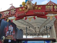 -三亚海昌梦幻海洋不夜城