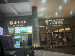 -沈家门海鲜夜排档19号(滨港路店)