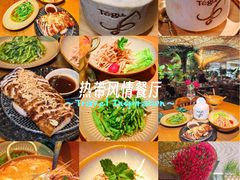 -Tegu泰古莲·泰国餐厅(红山6979店)