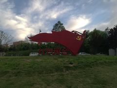 -照金红色旅游名镇
