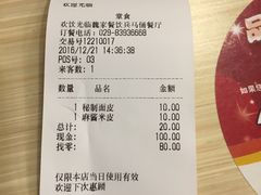 账单-魏家凉皮(兵马俑店)