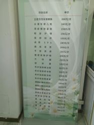 -FUMEIHUI·科技美肤·美体SPA