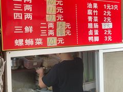 账单-娟姨螺蛳粉(农院路店)