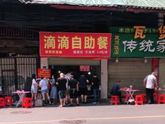 -枣阁园滴滴自助餐