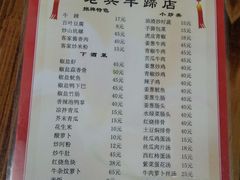 -老兵牛蹄店(下沙店)
