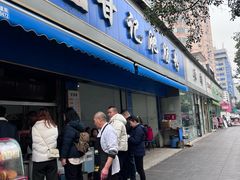 -甘记肥肠粉(马鞍北路店)