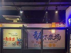 -大成海鲜烧烤·海鲜粥(长寿路店)