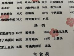 -三点小吃(山大店)