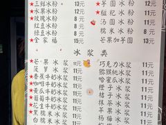 -夏食光安顺小舒冰粉冰浆(甲秀楼店)