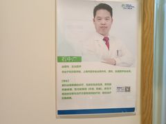 -上海仁爱医院