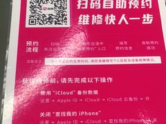 -百邦苹果官方授权维修(文景大厦店)