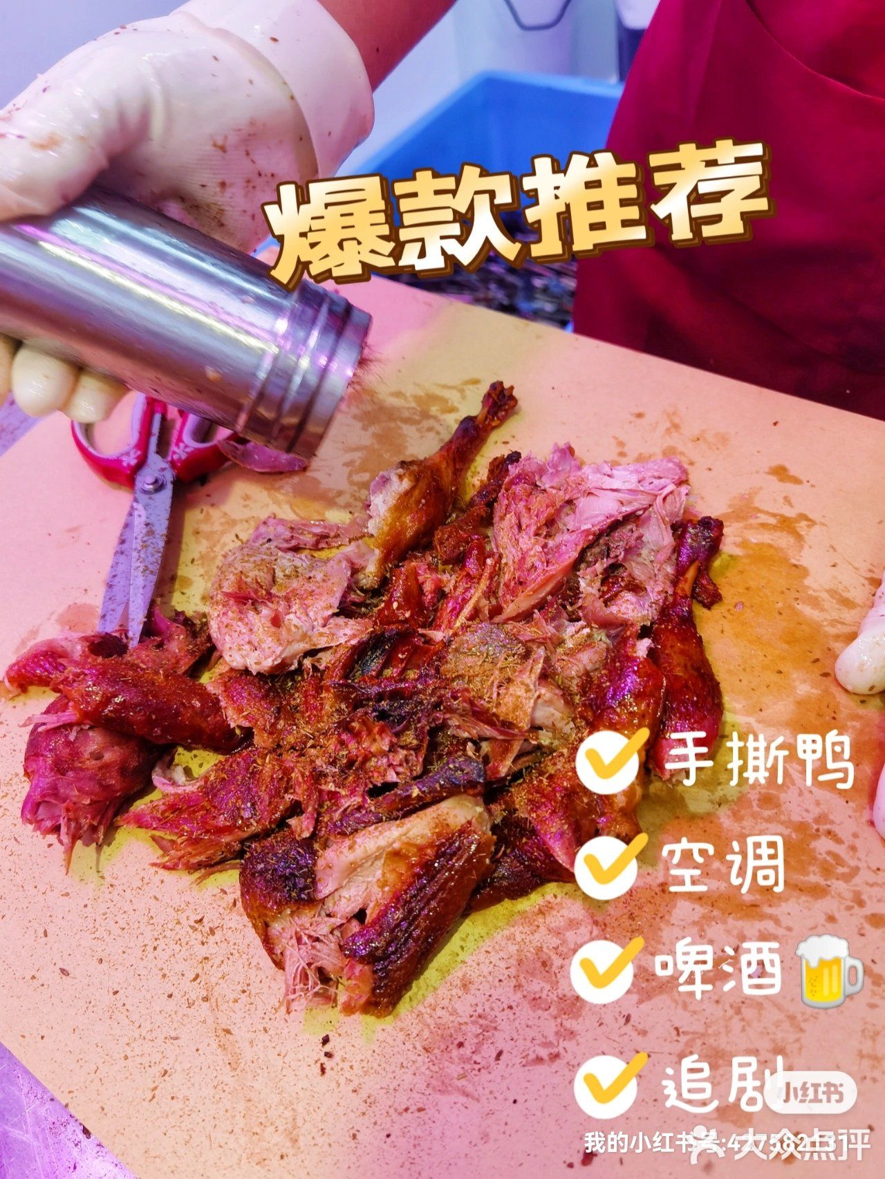 苏州超结棍的手撕鸭，新店开业超低价！