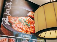 -客语客家菜(华发商都店)