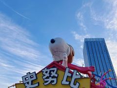 -史努比缤纷世界