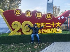 -永定河休闲森林公园