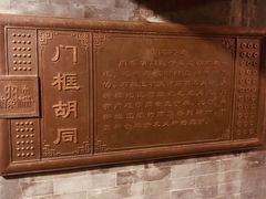 -爆肚冯(廊房二条店)