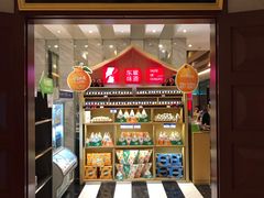 -眉州东坡(国贸店)