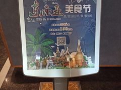 -南宁荔园维景国际酒店·荔园中餐厅