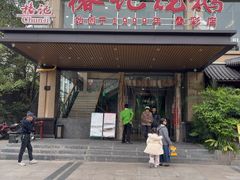 -椿记烧鹅(叠彩店)