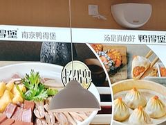 -鸭得堡老鸭汤·鸭血粉丝(南京博物院店)