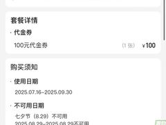 -同仁四季椰子鸡(福田东园总店)