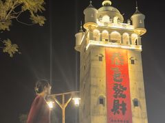 -赤坎·广东华侨国际旅游度假区