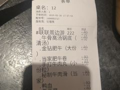 -许府牛火锅(信义坊总店)