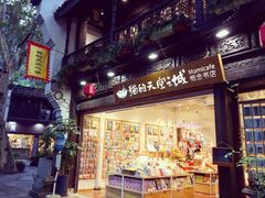 -猫的天空之城概念书店(杭州南宋御街店)