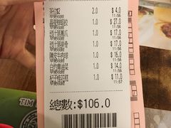 账单-添好运点心专门店(深水埗店)