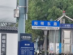 -王阳明故居