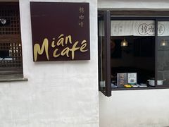 -青果巷历史文化街区