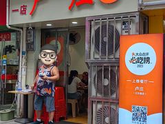 -卢庄(江汉路店)