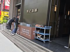 -徐记海鲜(汉城湖|太奥店)