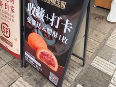 -昆明冠生园·鲜花饼·面包蛋糕(老街店)