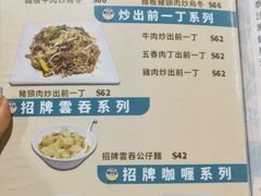 -深仔记茶餐厅(亚士厘道店)