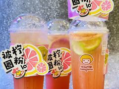 -快乐柠檬happylemon(日月光店)