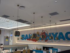 -半天妖烤鱼(万象城店)