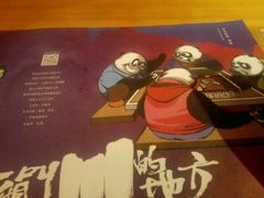 -一个叫川的地方(麒麟新天地店)