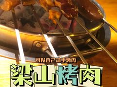 -梁山烤肉(李逵店)