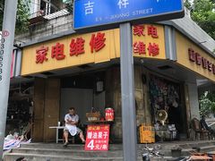 -邓记新一代糖油果子(四川煤管局供销公司职工宿舍店)