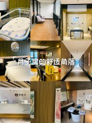 -涵禧月精致月子中心