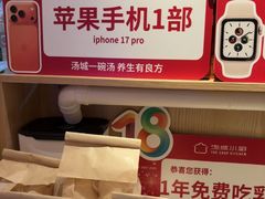 -汤城小厨•粤菜•靓汤(金宝街店)