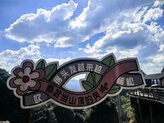 -南武当山景区