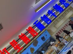 -红星前进面包牛奶公司(君太店)