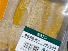 -盒马鲜生(杭州运河上街店)